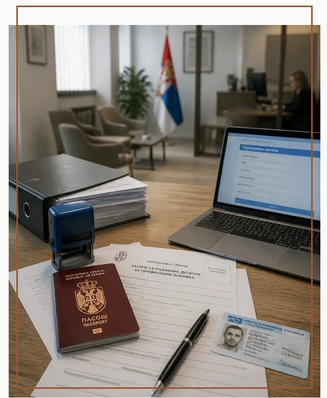 Оформление ПМЖ в Сербии для переезда в Сегеже под ключ