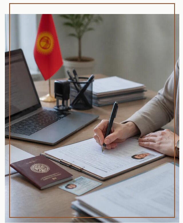 Оформление гражданства Кыргызстана под ключ с сопровождением в Сегеже